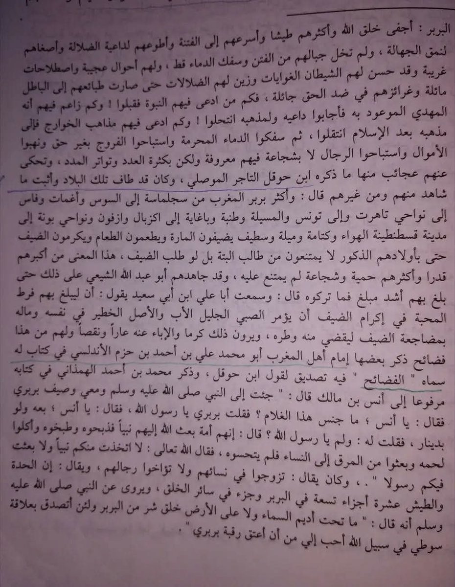 Jbla25pr's tweet photo. @IzemnImazighen @bllawnsM اله القخبة لققققدط الاماسخي ابن القخبة لققققدط يبقى الم قخبة لا اصل لم  من سابع المستحيلات تعرف اصلك https://t.co/II3hB3UhzH