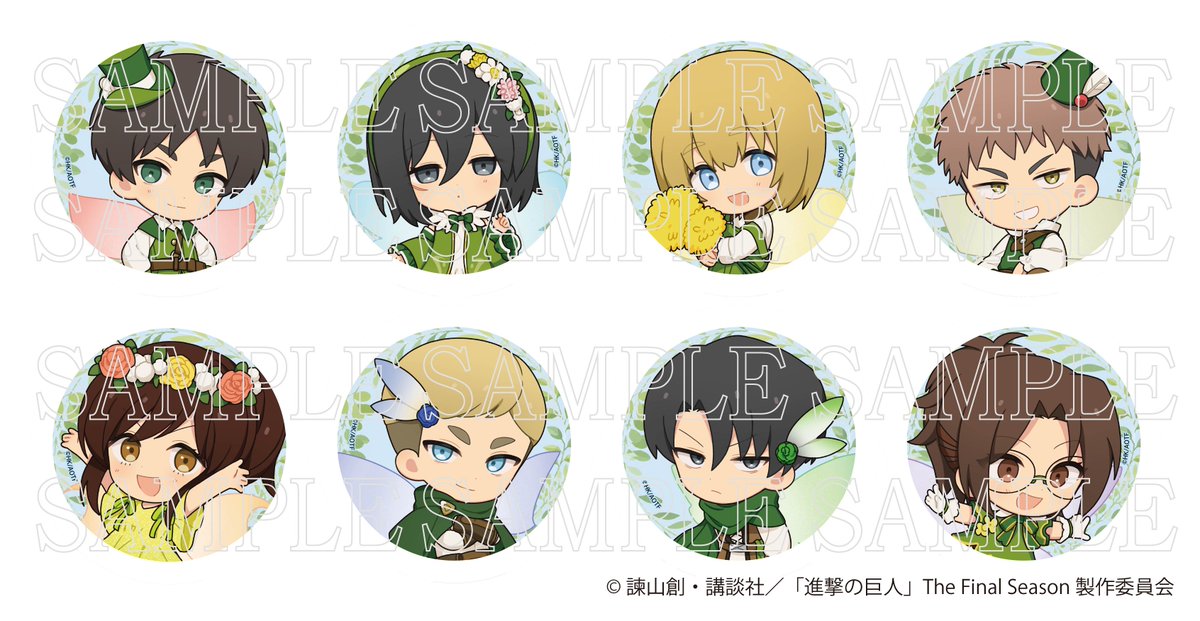 princesscafe333's tweet photo. ｡ꕤ━━━━━━━━━━━━━━━━━━━━ꕤ｡
      TVアニメ『進撃の巨人』オリジナルグッズ
          【第６弾】妖精Ver　発売決定🧚📢
｡ꕤ━━━━━━━━━━━━━━━━━━━━ꕤ｡

第６弾では、妖精をテーマにしたミニキャラ達が登場します💫

・アクリルスタンド 妖精Ver（8種）／オープン販売
・缶バッジ 妖精Ver（8種）／オープン販売
・場面写カードセットVol.6（8種1セット）／オープン販売
また、2,000円購入毎にイラストカード 妖精Verを1枚プレゼント❕

発売日📅：10月14日（水）12：00～

お楽しみに🧚‍♂️🪄︎

#進撃の巨人 #shingeki #プリンセスカフェ
