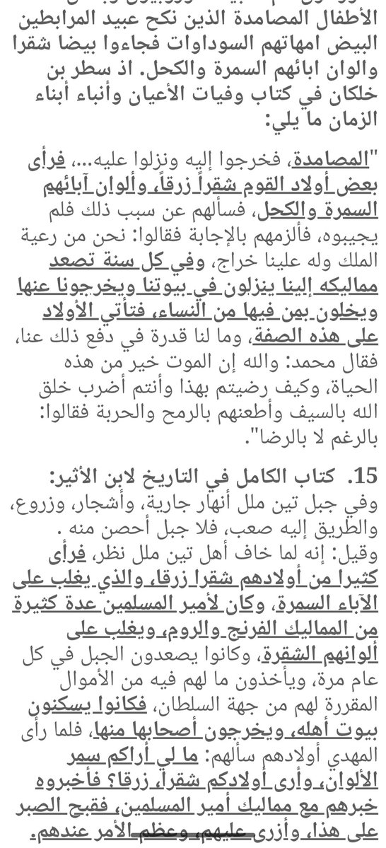 Jbla25pr's tweet photo. @IzemnImazighen شكون أنت يولد القخبو ابن القخبة كفرتم بعلم الجينات يولد القخبة ابن القخبة لققققدط الاماسخي ابن القخبة. اتحداكم ان تثبت اصلك جينيا او تاريخيا من كتب المؤرخين الرومان الاغريق الذين ذكروا جميع الشعوب التي استوطنت منطقة المغرب العربي واصلهم ايها لفق الاماسخي ابن القخبة لققققدط https://t.co/HeR2erXzh5