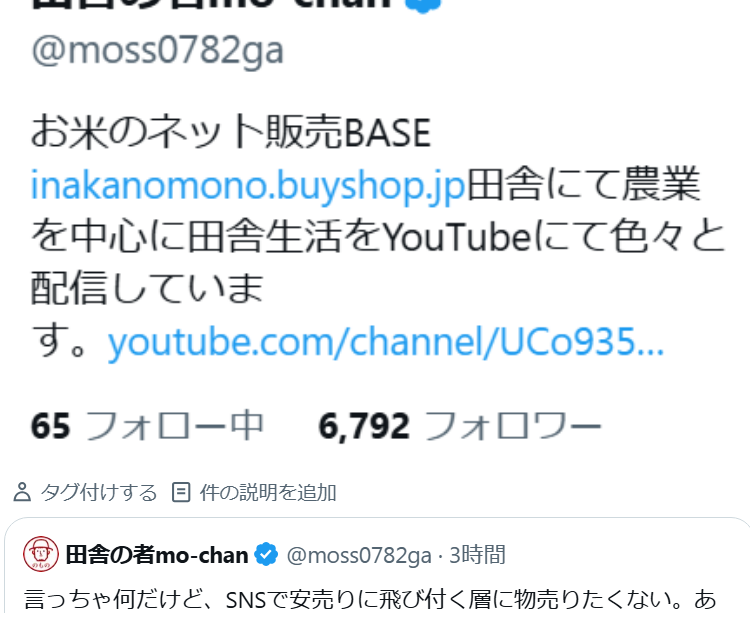 jzAv473Lzsfijo7's tweet photo. 同業者からしたらムカつくんだろうね😕 https://t.co/xUMf8JFmIH