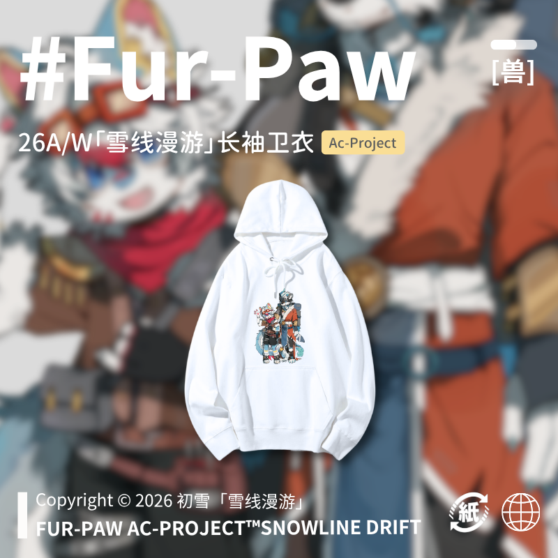 C_Chuxue's tweet photo. 初雪系列周边上架啦！😽😽
与淘宝店铺【绒爪实验室】官方合作～感兴趣的小伙伴可以去看看
CChuxue merch series is now available! 
Official collaboration with the Taobao shop Fur-Paw ~
If you're interested, go check it out!
https://t.co/pSfk3q8JvB HU071 https://t.co/TNjgCOqW0T