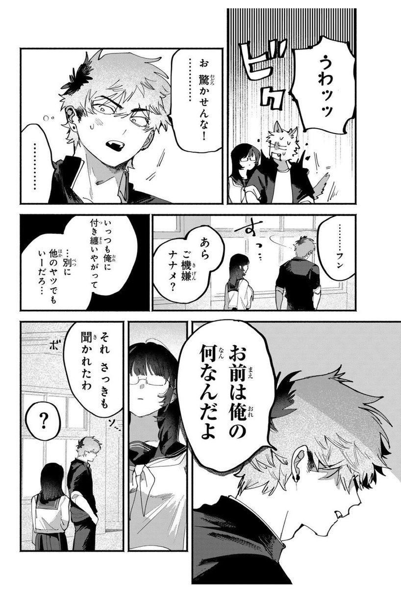 yugaminotoriko's tweet photo. 『歪みの虜』一挙二話掲載🙌
15話「もう一つの自覚」も掲載です！

これまで続いてきた不優子との不思議な関係。
よくよく考えたら…「お前は俺の何なんだよ」

明かされる2人の過去と、まさかの展開で必見の回になっています✨

https://t.co/fi6qU09BMo

#歪みの虜 https://t.co/FjxqYQIPSU