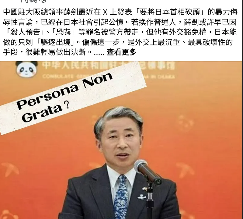 gtranslatornfsc's tweet photo. 中共又爆外交礼仪丑闻 日本政府已提出交涉

9月8日（秘密翻译组）—读卖新闻消息，日本外务省发言人北村俊博在7日的记者会上透露，针对中共外交部副发言人郭嘉昆在记者会上直呼高市首相“高市早苗”一事，日方已向中方提出交涉。据称，日方表示：即使立场不同，对一国领导人给予应有的尊重，这也是国际礼仪上的常识。

9月30日，郭嘉昆在记者会上被问及对小泉进次郎防卫大臣9月28日就国家安全保障战略等“安保三文件”修订问题发表的“不应设限、不排除任何选项，应就此展开讨论”这一关于拥有核武器及核潜艇的言论的看法时，未使用尊称直接称呼日本首相名字。

此前，已有中共驻大阪总领事总领事薛剑的“砍头”X丑闻贴，还有时任中共外交部亚洲司司长刘劲松的“双手插兜”不雅照，成为国际外交奇葩事。这一些列外交失礼行为都展示了中共傲慢无礼的本性。
