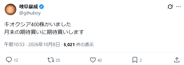 susan_tei's tweet photo. 【要人発言】
キオクシア400株かいました
月末の期待買いに期待買いします https://t.co/z57zvPXf1p