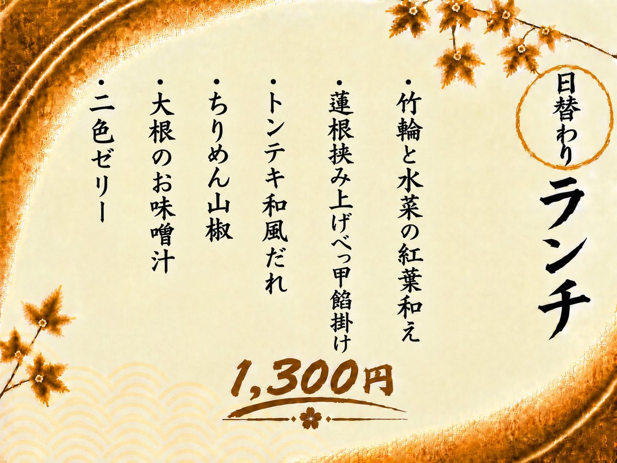birei0801's tweet photo. おはようございます
10月8日日替わりランチ
ご来店お待ちしております。 https://t.co/yRZloBqhPX