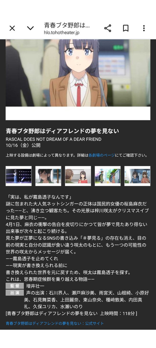 kenta_anime_abt's tweet photo. ディアフレンド上映時間118分だって。 https://t.co/Cv8gCPGKFn