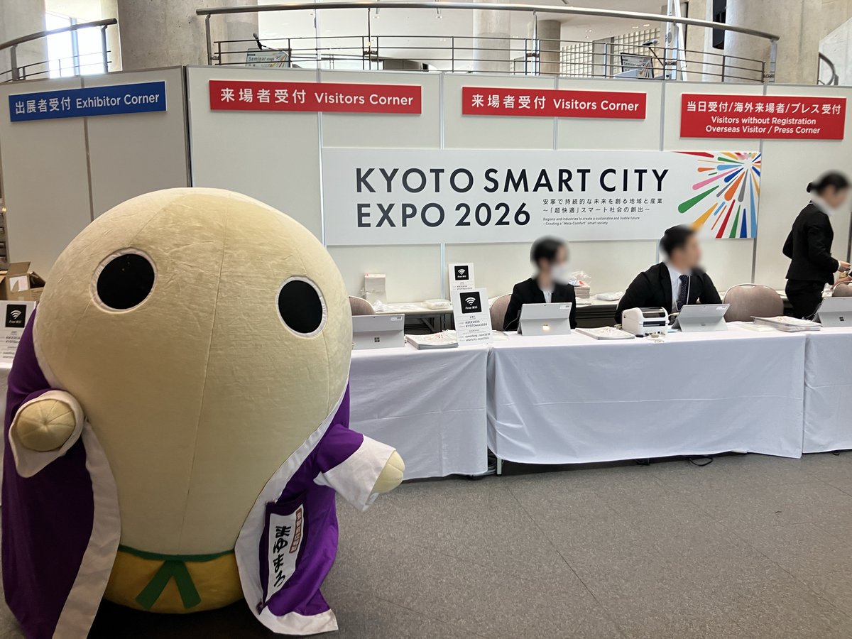 smartcitykyoto's tweet photo. 【本日から開催！】京都スマートシティエキスポ2026がけいはんなプラザでスタート！ 
今年の特別企画は「フィジカルAI」！自動運転車両やロボットの実機展示も🤖 
まゆまろも来てくれました！
10/9(金)まで｜参加無料・要事前登録 
▶ https://t.co/ic3bL5n386 https://t.co/Jp6v3UMJft