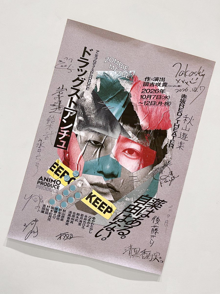 yukaniy's tweet photo. 本日より映画監督祭りです！
毎日毎公演、映画監督に逢える演劇は『ドラッグストアンチュ』だけ！

赤坂RED/THEATERにて、
14:00〜外山文治監督アフタートーク
19:00〜木村聡志監督アフタートーク
当日券出ま〜す。

『ドラッグストアンチュ』予約フォームhttps://t.co/4XYNhymqML https://t.co/vEXVjpNU57