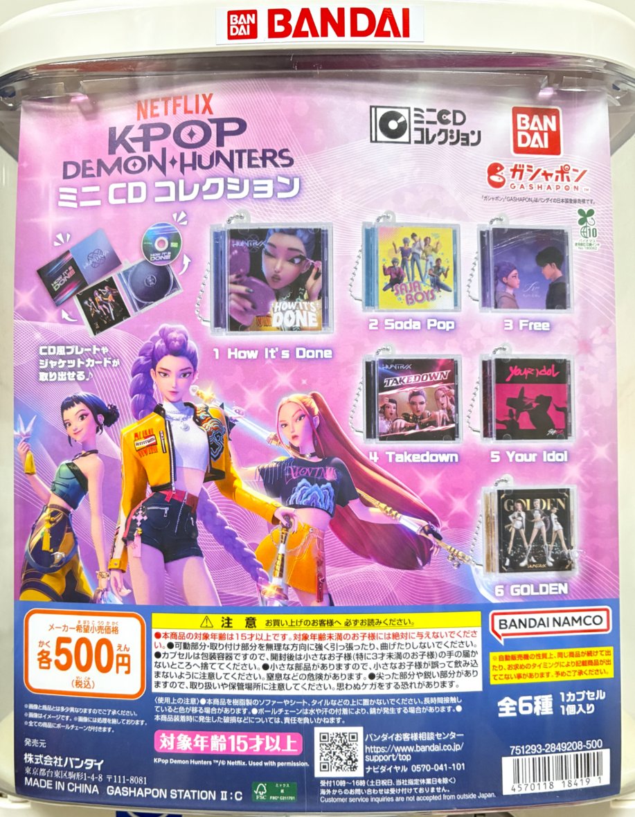 GBO_official's tweet photo. ／
📢10月の新商品情報！
＼

・Novelbright ならぶんです。
・KPOPガールズ！ デーモン・ハンターズ ミニCDコレクション

全国のガシャポンバンダイオフィシャルショップで順次発売！
ぜひご来店ください！

詳細👇
https://t.co/QfLa7rJr8M

※各店舗の実際の入荷については店舗公式Xまたは「ガシャポンどこ？」にて
ご確認ください

#ガシャポン
#ガシャポンバンダイオフィシャルショップ
#GBO