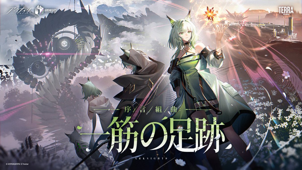ArknightsStaff's tweet photo. 【公式漫画】
公式web漫画『序言組曲：一筋の足跡』第1話を公開しました！
公開に合わせ、ログインキャンペーンも開催中！期間中にログインして、報酬を入手しよう！

▼ここから
https://t.co/nlIPZiTT9F

彼女は悠久の時を歩み、命を守り続けてきた。

▼開催期間
11/16(月)3:59まで

#アークナイツ https://t.co/CbCrez1oJK