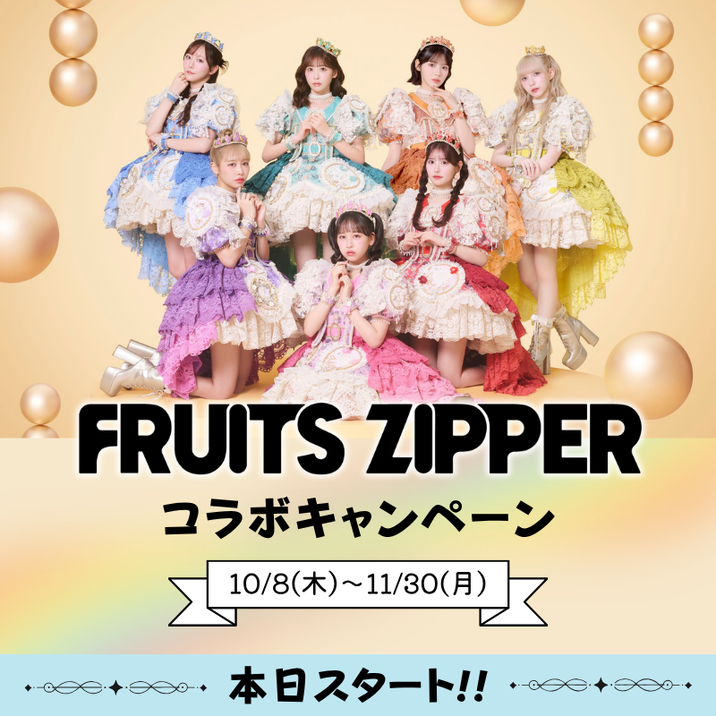 DAMch_Official's tweet photo. ✦ː────────────ː✦
　　#FRUITSZIPPER×#DAM
　　   コラボキャンペーン
　　  🎀本日スタート🎀
✦ː────────────ː✦

新曲「1,2,3,FOOOOUR」を歌って
オリジナル壁紙を貰おう🎁

さらに、直筆サイン色紙含む
4種類のオリジナルグッズが当たるキャンペーンも…!?❤️🧡💛🩷🩵💚💜

▼詳細はリプライをチェック

@FRUITS_ZIPPER
#フルーツジッパー #ふるっぱー