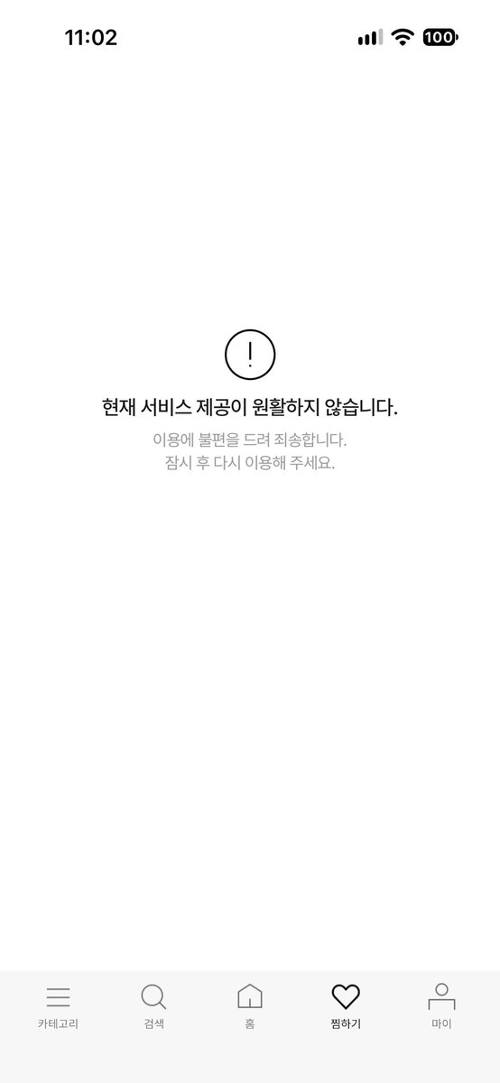 Usagi_Yaha09's tweet photo. 스파오 나만 이래? https://t.co/mK0wk3e148
