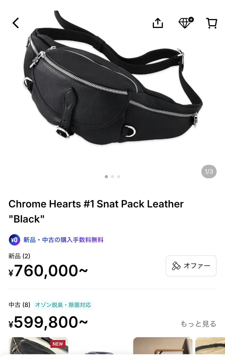 q_ktk's tweet photo. クロムハーツ値段上がりすぎてびっくりする
バッグなんか昔23万とかやったし、チェーンも40万もせんかったのに
お金無さすぎて7万でバッグ売った過去の自分をどつき回したい https://t.co/TibJMnRjJz