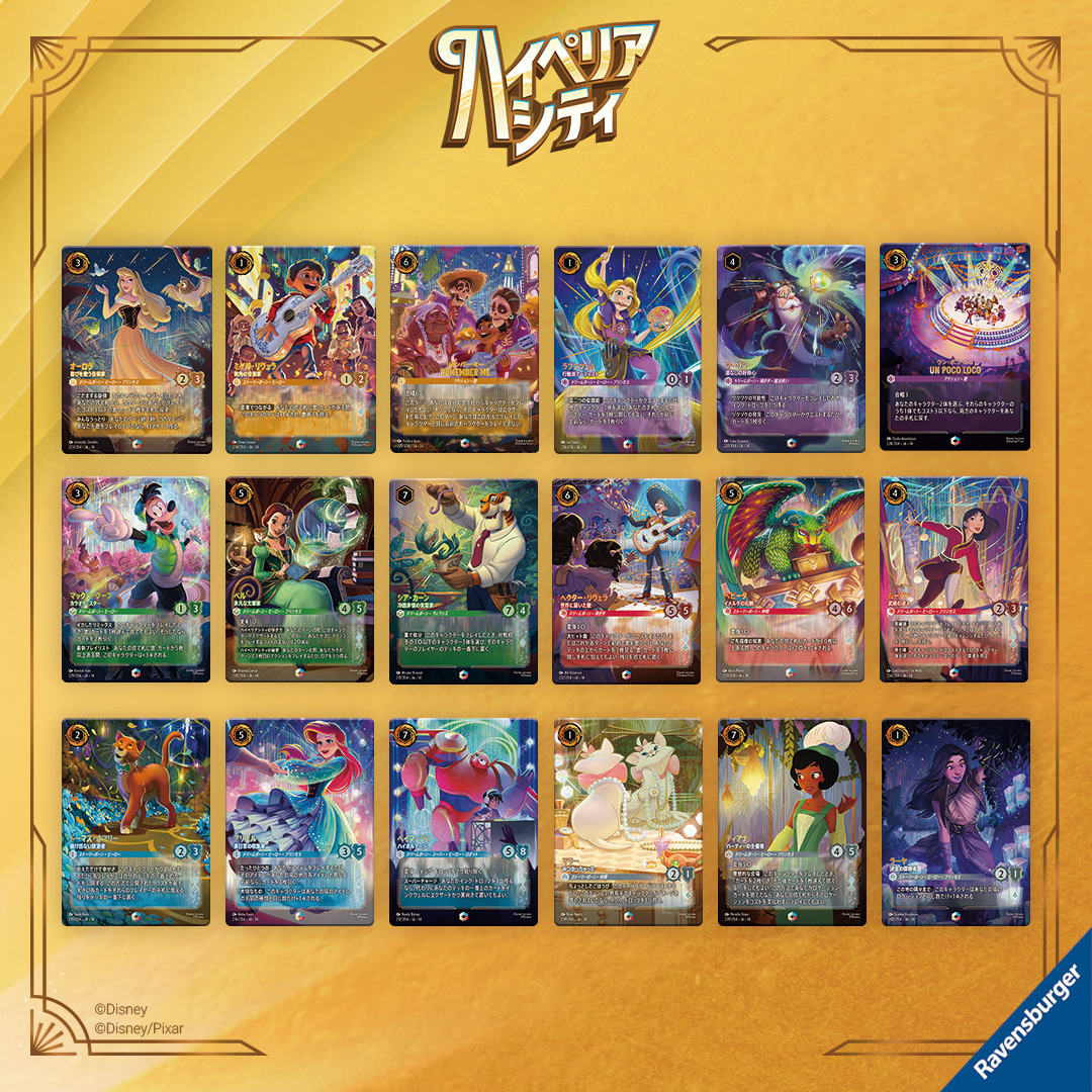 DisneyLOR_JP's tweet photo. 10月16日（金）発売予定✨
#ディズニーロルカナ
「ハイぺリアシティ」 
エンチャンテッドカード一覧はこちら！

※キュレーターズ・ライブラリーのエンチャンテッドカードは含まれておりません。

商品情報はこちら✅
https://t.co/a5akHzjSXs https://t.co/Nsesnrv1MD