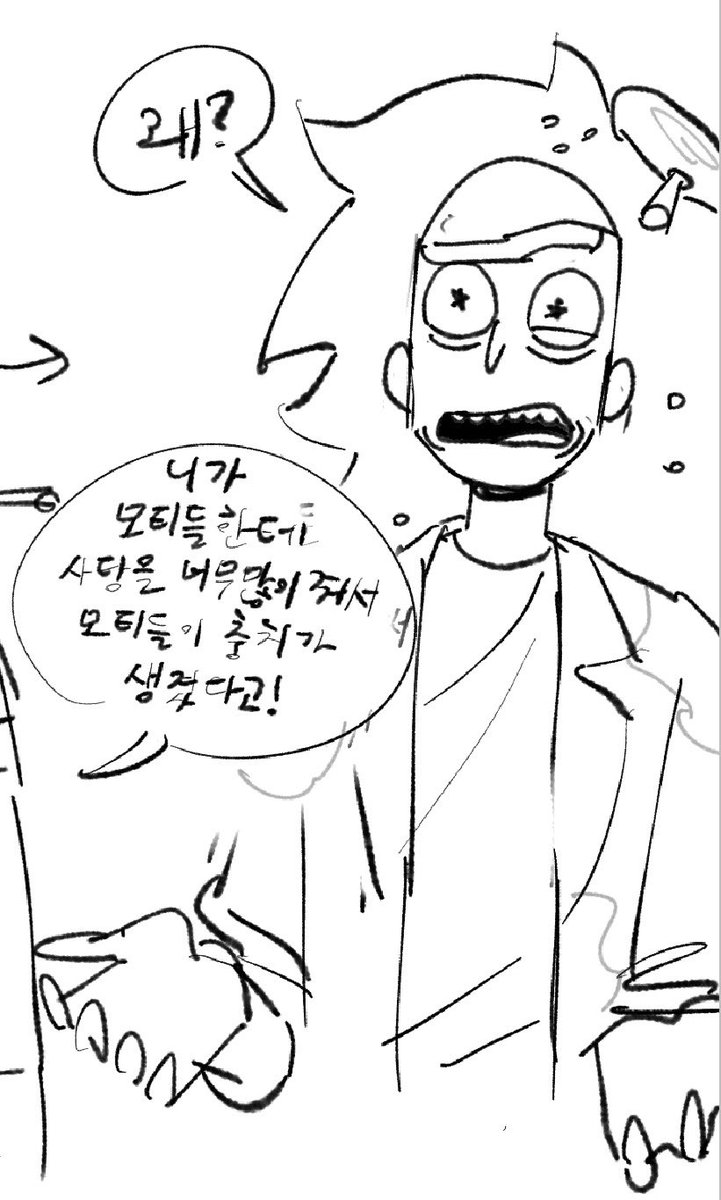 pickle37eq's tweet photo. 릭앤모티 기반캐 낙서 (4/?) https://t.co/yvGqB0kKXL