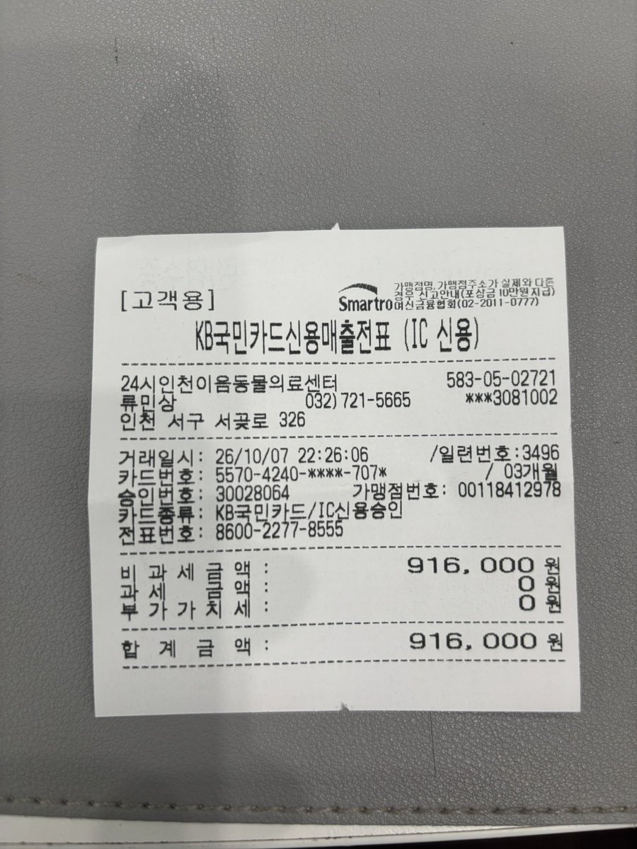 DOGBOBFOOL's tweet photo. [긴급] 살고 싶어서 버텨준 아기, 밥풀이를 도와주세요 🙏 https://t.co/MKPHexeemT