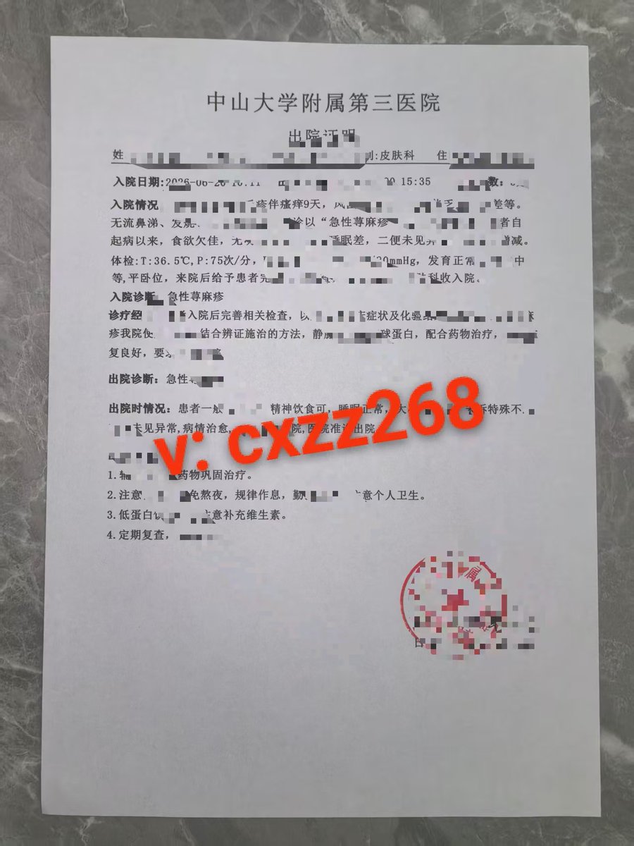 ItsWesley1's tweet photo. 香港医生证明图片v:cxzz268
香港医院证明图片
香港医生纸
香港诊断证明图片
香港医院证明
香港病例证明样本
在香港找医生开医生纸
香港病假证明在哪里开
香港病假条去哪开 #香港医生纸 https://t.co/Vp3Yvy1H51
