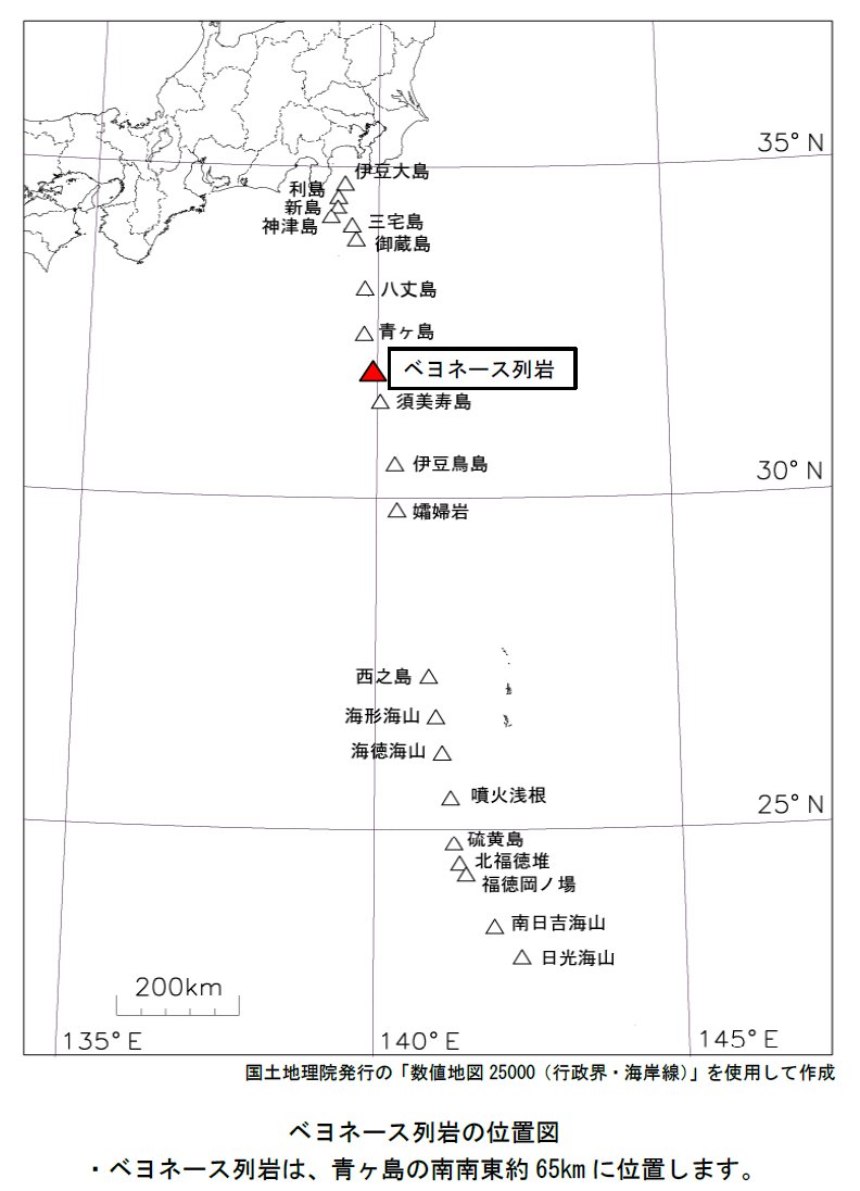 JMA_kishou's tweet photo. 【報道発表】（R8.10.8）本日（8日）11時00分に、ベヨネース列岩の噴火警報（周辺海域）を解除し、噴火予報（活火山であることに留意）に引き下げました。
#いのちとくらしをまもる防災減災 
https://t.co/VB3INpKnhg https://t.co/Mc7NDS4tKx