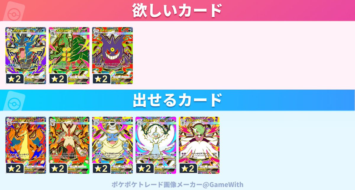 T_01234t's tweet photo. ぜひトレードお願いします🙏
#ポケポケトレード
#ポケポケ https://t.co/3lFuyRj6X8
