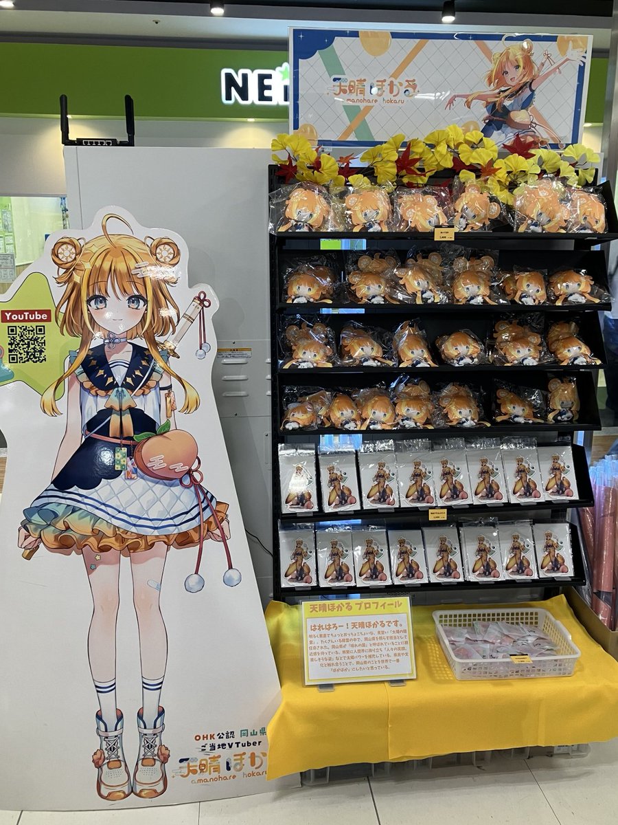 HMV_Okayama's tweet photo. ◤　　　　　　　　　　　◥
   天晴ほかるちゃんグッズ
       お取扱始めました！
◣　　 　　　　　　　　  ◢

#ユニバースプロダクション
@amanoharehokaru

OHK岡山放送公認
岡山ご当地VTuber🍑
#天晴ほかる ちゃんグッズが
販売開始です～☀️

早速ほかみんさんの姿が！
ありがとうございます☀️ https://t.co/2EtqZjP94T