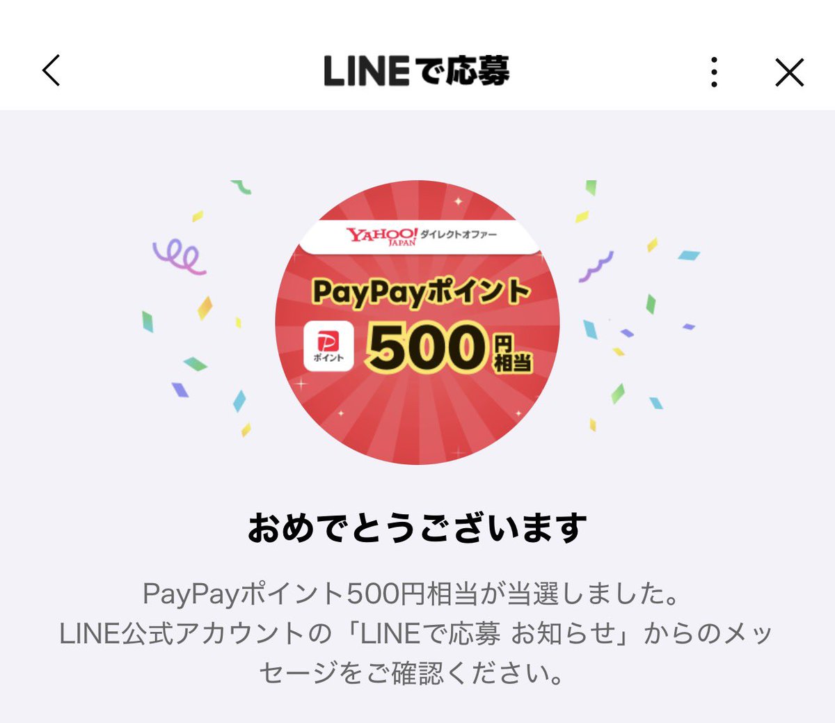 akira_poikatsu's tweet photo. 500円当たり🎯 https://t.co/NCak3NCGDJ