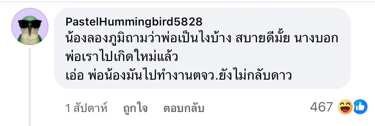 da_yk15853's tweet photo. สงสัยจะเป็นหมอเดา https://t.co/q2lbl83jSK