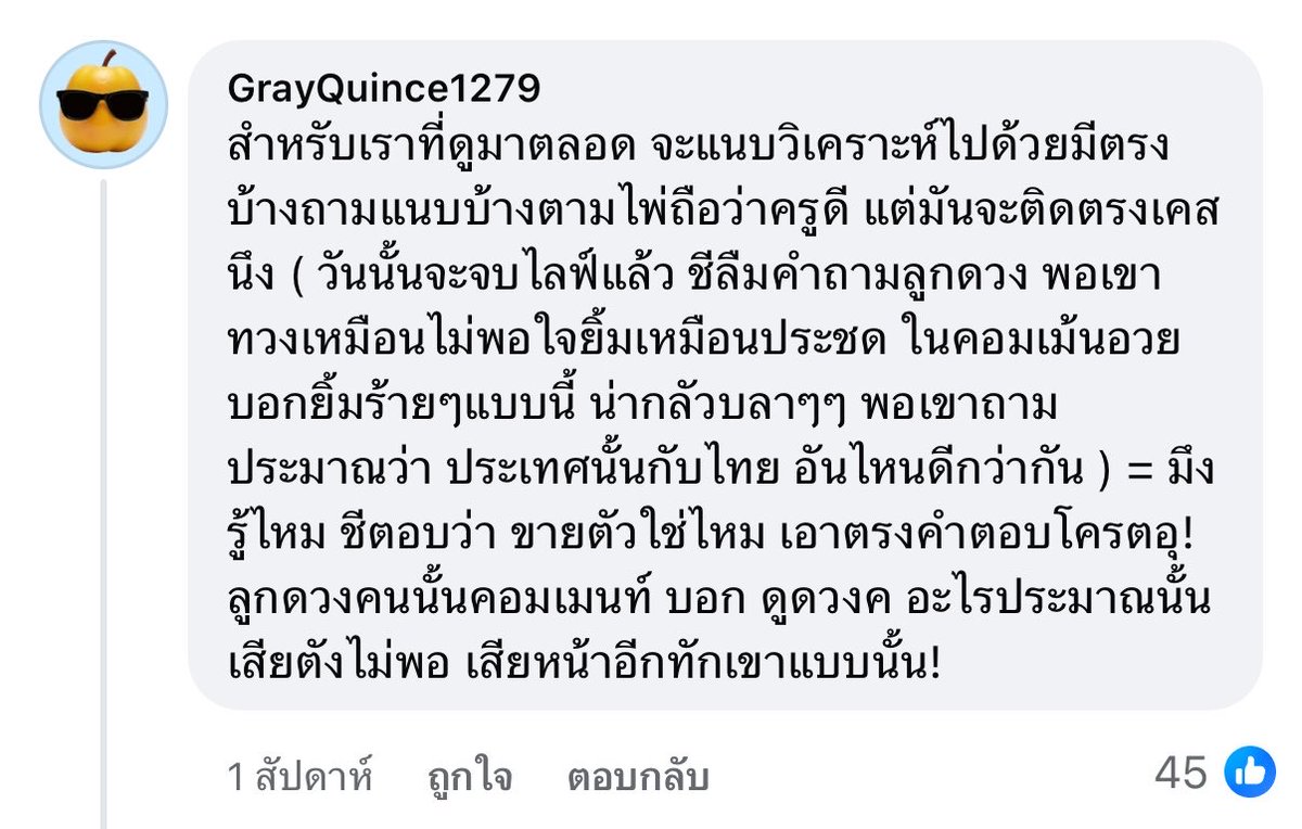 da_yk15853's tweet photo. สงสัยจะเป็นหมอเดา https://t.co/q2lbl83jSK
