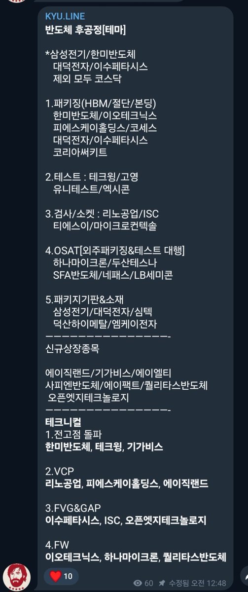 linekyu1 tweet picture