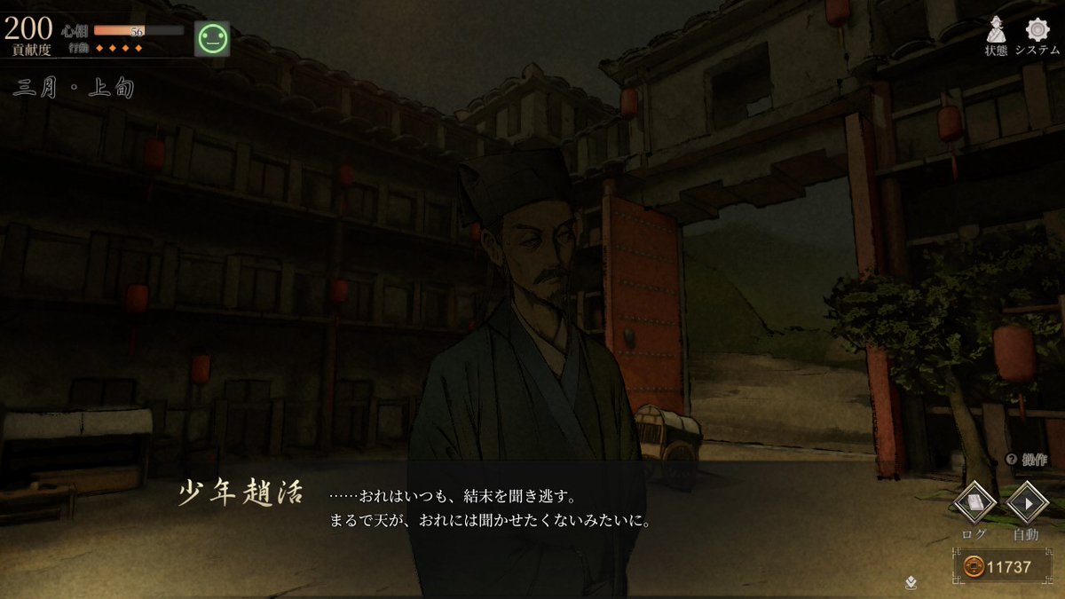 TANKOFOO's tweet photo. 趙��の救いは掌門の一言がよく取りざたされるが、その前に趙活は三師兄によって救われている
いつも終わりが聞けなかった龍淵の話を、名も覚えていない外性弟子の為に、掌門が待っているにも関わらず改めて話す手間を惜しまなかったからこそこの後の掌門の話に繋がっていく
三師兄は本当にお優しい…！ https://t.co/TNgunOpsiq