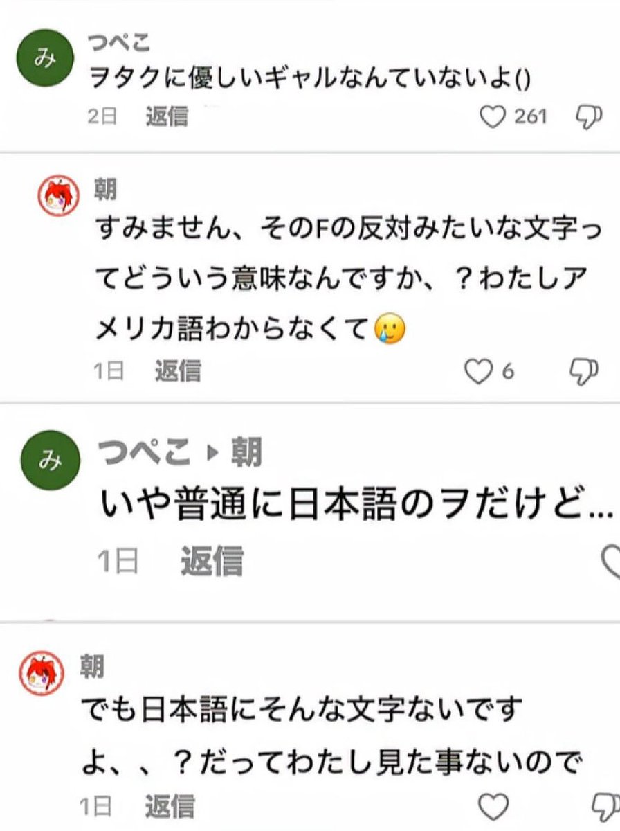 fuyuyasumiminai's tweet photo. 義務教育の敗北とかってレベルじゃないだろこれwww https://t.co/PzCRv414NU