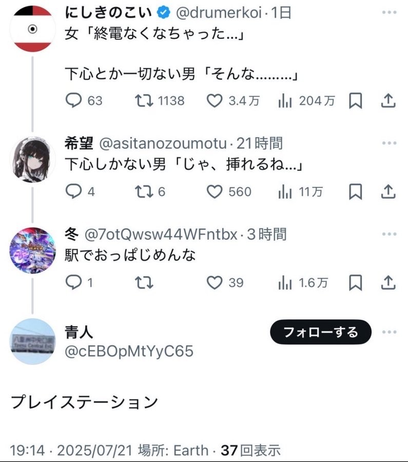 madaomoshiroi's tweet photo. コメント欄がセンスの塊すぎてまだ面白い https://t.co/S5jx1773eD