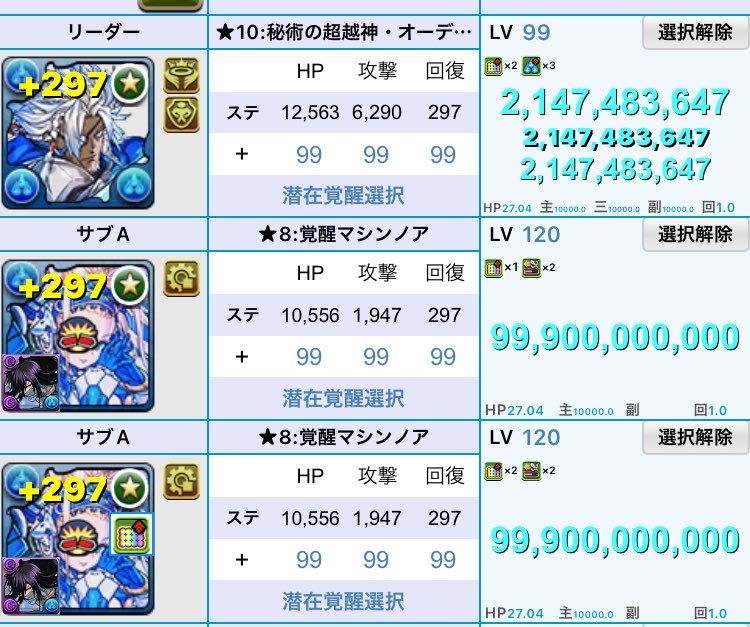 sho_puzz's tweet photo. 1属性だけど火力はすごい https://t.co/L0POfL90SV