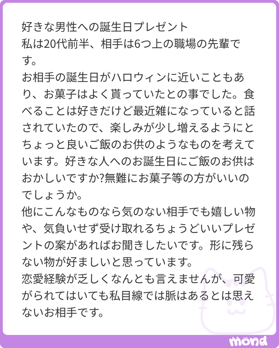 smsb_szbs's tweet photo. 食事が雑になってるって事は忙しいんだろうよ。
リラックス系のハーブティーのティーバッグと、ちょっとした焼き菓子のセット辺りが無難じゃね。
特別感出したいなら、メッセージカードでも付けとけ。
#mond_smsb_szbs https://t.co/vCEVccr9AI
