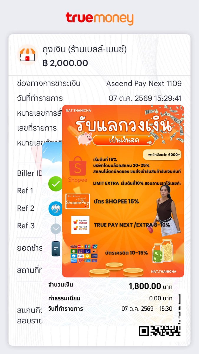 omginthewolrd's tweet photo. เปิดร้านรับแลก 🍊💵 ปรับเรท
🍊Spay Qr ธรรมดา 15%
🍊Spay Qr บริษัท 20%
🍊 Spay partner 22-25%
🍊 Spay Limit Xtra 16-28%
💳บัตรเครดิต / Paynext 10-15%

✨
https://t.co/0usfjJkhvZ

#รับแลกวงเงิน #แลกวงเงิน #รับแลกวงเงินspaylater #แลกspay #spaylater #เงินด่วน #แลกpaynext #paynext https://t.co/f6FUHZghyt