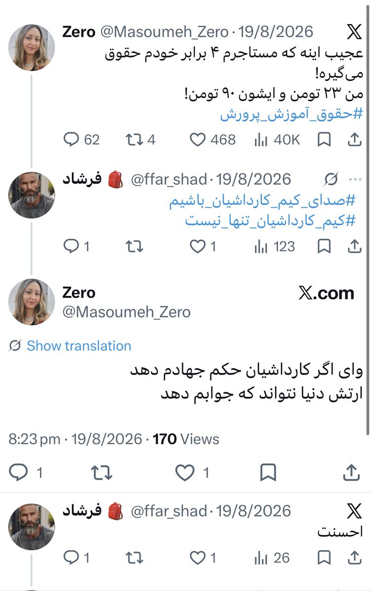 ShirinTesla's tweet photo. @gordan11_47 @theNewROS سیم کارتش که سفید بود
با کوله به کونها هم لاس میزنه اصلا میخوای بالا بیاری https://t.co/S8m32IMGAb