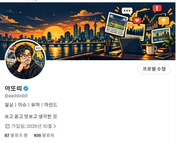 aaddoddi's tweet photo. 저에게도 이런 일이 생겼군요!

X 시작한지 하루 남짓 되었는데 

팔로워 100명 돌파했습니다 😍

많은 관심 정말 감사드리며 

맞팔 제한이 걸려서 시간이 걸리는 점 양해바랍니다 🙏

앞으로 1000명이 되는 날까지 열심히 달려보겠습니다 🫡 https://t.co/vD6xdi8cUt