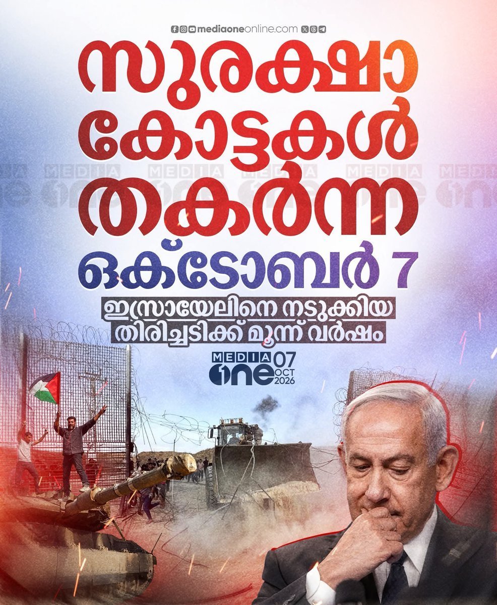 JesnaAugust's tweet photo. തകർത്തതെ ഓർമ്മയുള്ളൂ.. 
തകർത്തവരുടെ രാജ്യം പോലും ഇല്ലന്നായിപ്പോയി. https://t.co/eMFBo4kMr1