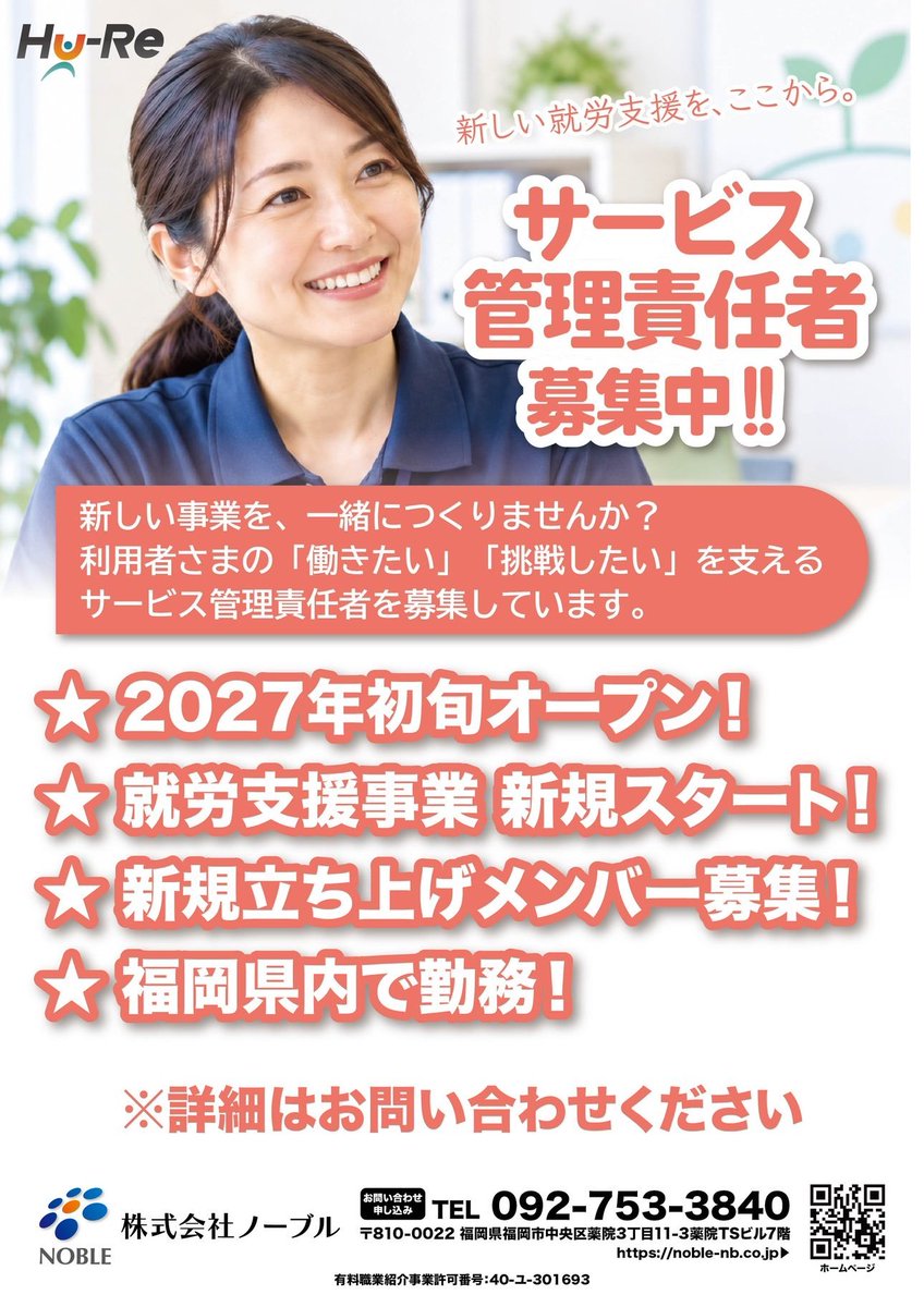 noblehure's tweet photo. 🍜✨ 10月8日は「そばの日」✨

「10（そ）・8（ば）」の語呂合わせから、 10月8日は「そばの日」です！

10月は、香り豊かな「新そば」が楽しめる季節🍁 つるっとした喉ごしと、そばの香りを楽しみながら、 秋の味覚を味わってみませんか？😊

#そばの日 #10月8日 #そば #サビ管募集  #介護 https://t.co/GH9kSrrkg9