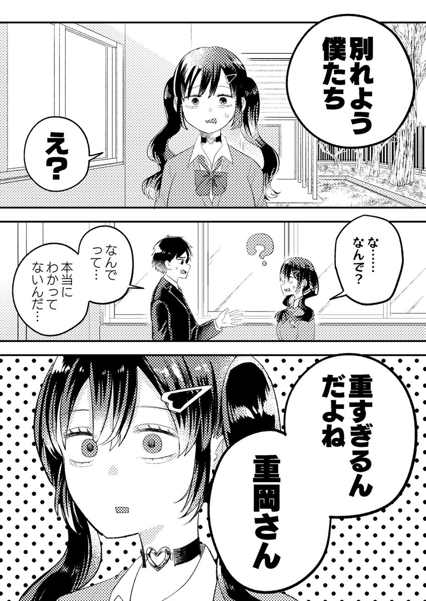 NokiaProduction's tweet photo. 重い女の子はダメですか？(1/10)
#漫画が読めるハッシュタグ https://t.co/DZz79lPEsW