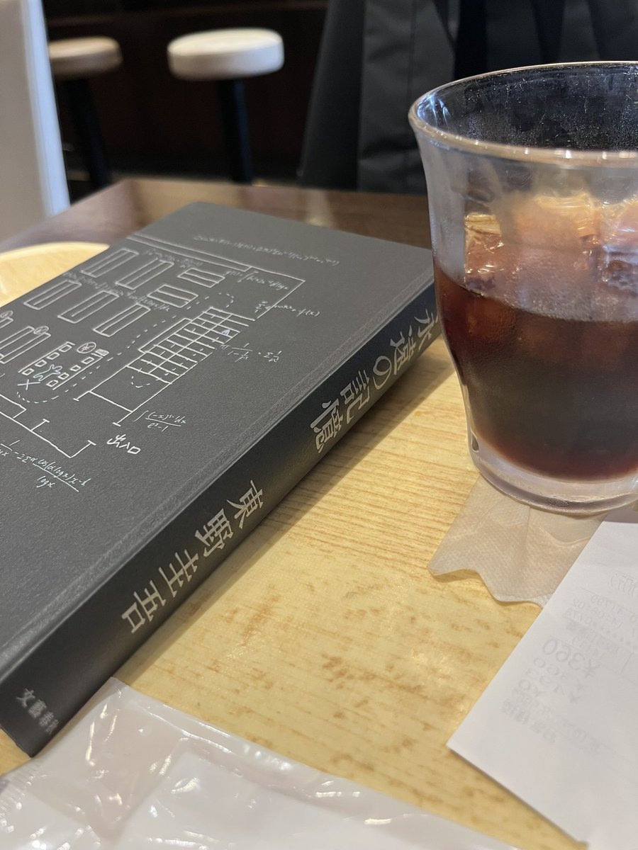 writerchasuke's tweet photo. #読了
「永遠の記憶」 東野圭吾

最初から最後までずっと面白かった！

東野圭吾作品は容疑者Xの献身しか読んだことがなかったが、読んでてよかった😭
ラスト半端なかった、、

他のガリレオシリーズも今作に関わってるのかな🤔 https://t.co/3NeQwaRvmK