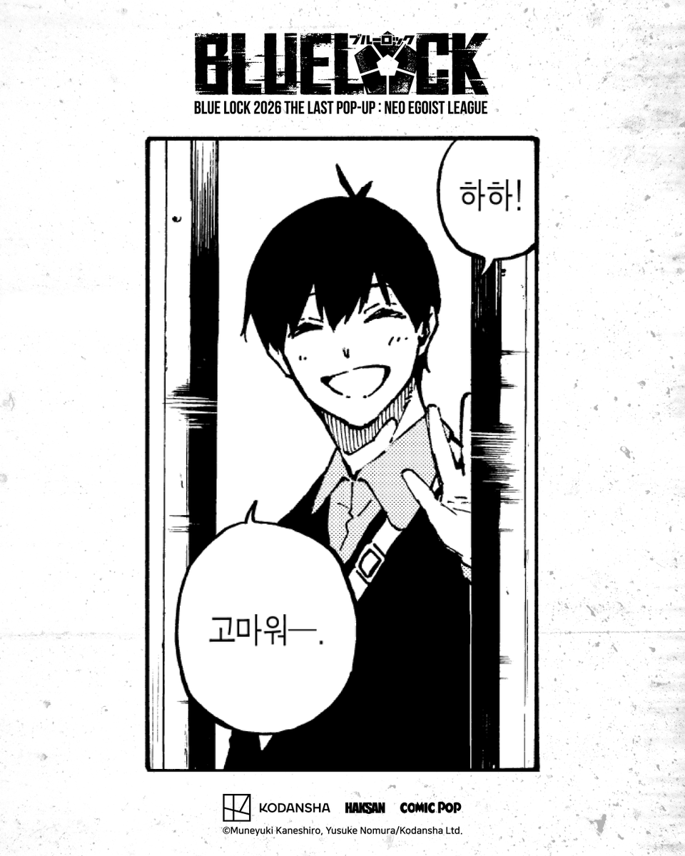 haksan_comic's tweet photo. [#BLUELOCK 2026 THE LAST POP-UP : NEO EGOIST LEAGUE]

2026년 <블루 록> 원화 팝업스토어에
함께해 주신 모든 여러분,진심으로 감사합니다! ⚽💙

여러분과 함께해서 더욱 뜨겁고 즐거운 시간이었습니다.
앞으로도 다양한 모습의 <블루 록>으로
다시 찾아뵙겠습니다!

우리의 축.놀은 계속됩니다✨

#BLUELOCK #블루록 #ブルーロック #학산 #코믹팝