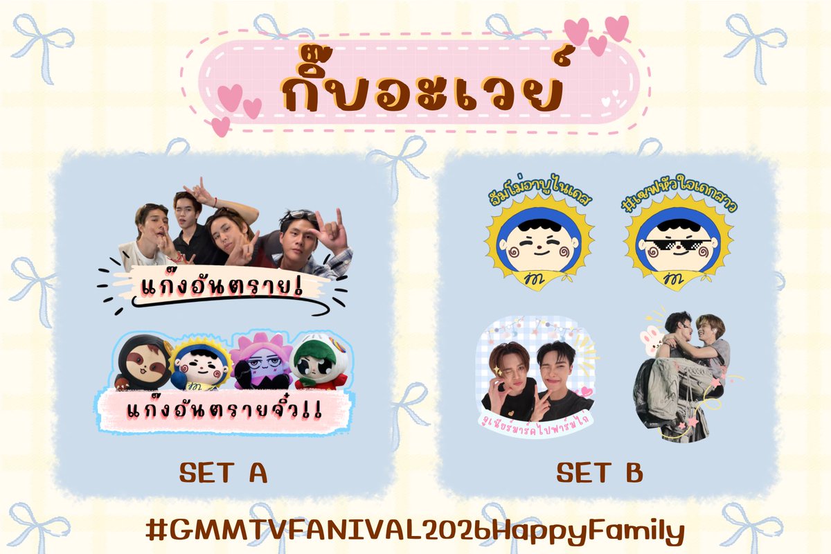 jujuusnflwr's tweet photo. 𝓟𝓵𝓮𝓪𝓼𝓮 𝓴𝓲𝓷𝓭𝓵𝔂 𝓻𝓽
Giveaway for
#GMMTVFANIVAL2026HappyFamily
📍Union mall
📆 8 Oct : SET A+ Set B
13 Oct : SET A
แวะมารับ กอว. กันได้นะคะ
Artwork by #snflwrreview
Printed by @k44487
#Juniormark #junniorrs #markjrtn
#premspace #bounprem https://t.co/oquHMtQogH