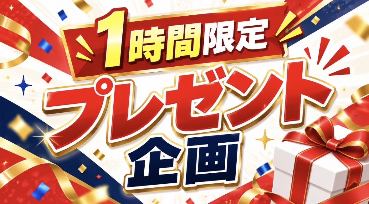 watasigaFuRi_Za's tweet photo. ━━━*＼  1時間限定 ／*━━━
フォローワー限定一括プレゼント🎁
━━━━━━━━━━━━━━━━

今日の勝負レース2つを
まとめてプレゼント🎁

✅【大井4R】→激絞り
✅【大井7R】→高配当狙い

反応あった方にランダムで配布します！！ https://t.co/huOSC6GAeO