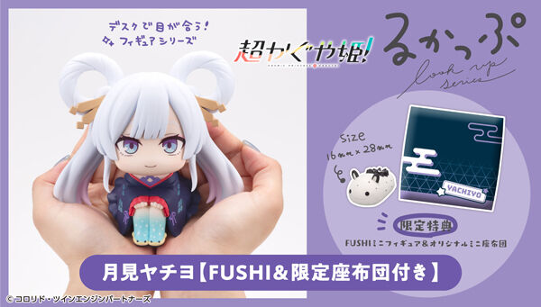 p_bandai's tweet photo. ／
📢ご注文受付中
＼
「るかっぷ 超かぐや姫！ 月見ヤチヨ【FUSHI＆限定座布団付き】」が登場✨

FUSHIミニフィギュア＆限定オリジナルミニ座布団が付属しているのは、プレミアムバンダイ限定ですので、ご予約をお忘れなく🌟

詳しくはこちら🔽
https://t.co/TNbO1sPKxg https://t.co/KIoIQswY9I