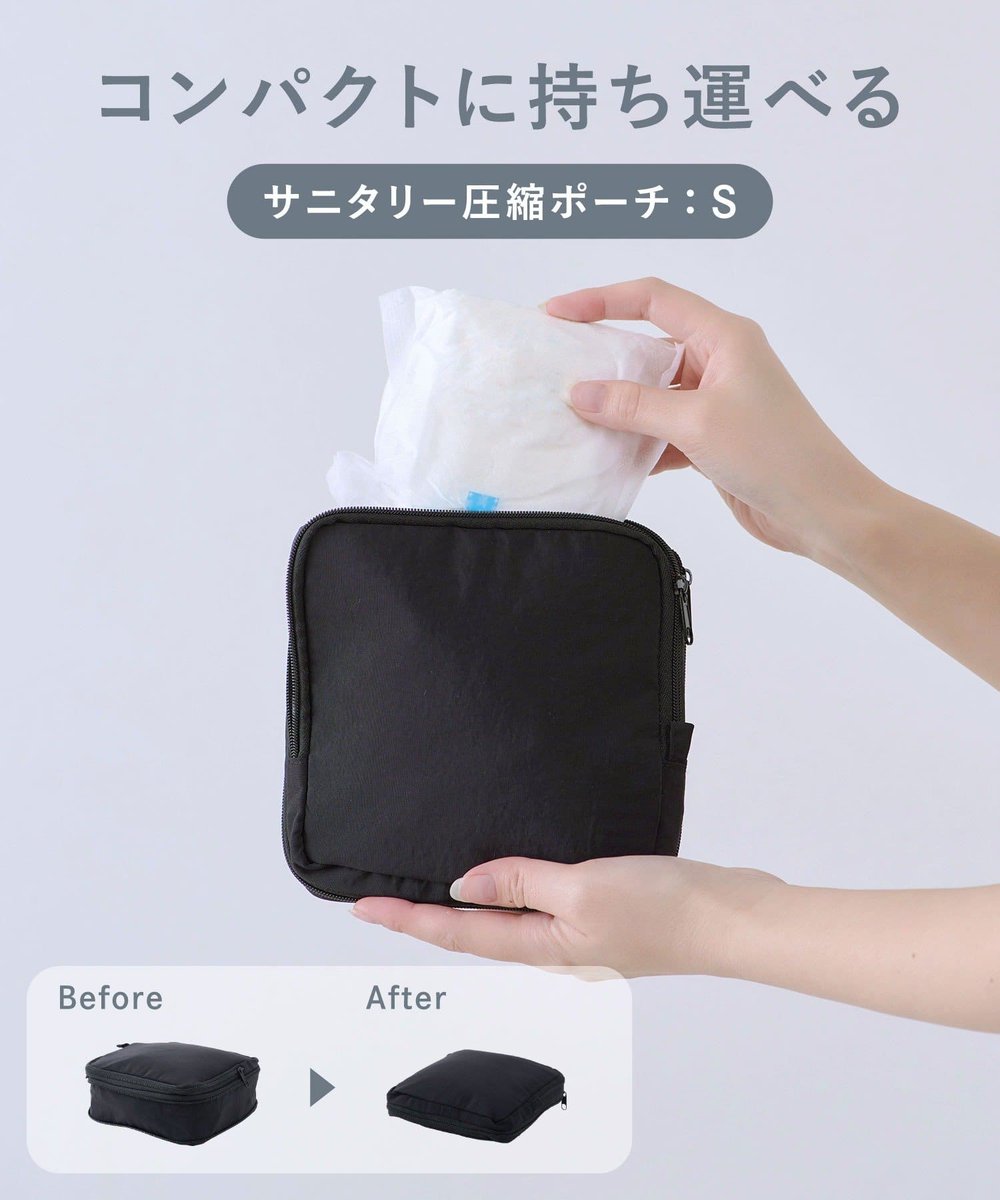 3COINS_news's tweet photo. ＊NEW＊

サニタリー圧縮ポーチ
https://t.co/5Vce6GAduT

ファスナーで圧縮して、かさばるサニタリー用品をスッキリ持ち運び。内側には便利なポケット付き！

#3COINS https://t.co/57XOT0Yzu3