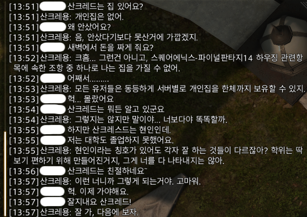 Thancreyong_FF's tweet photo. 어제 모르는 빛전님이 말 거셔서... 림사에서 이래본게 정말 얼마만이지 https://t.co/k6F2HQ0iYv