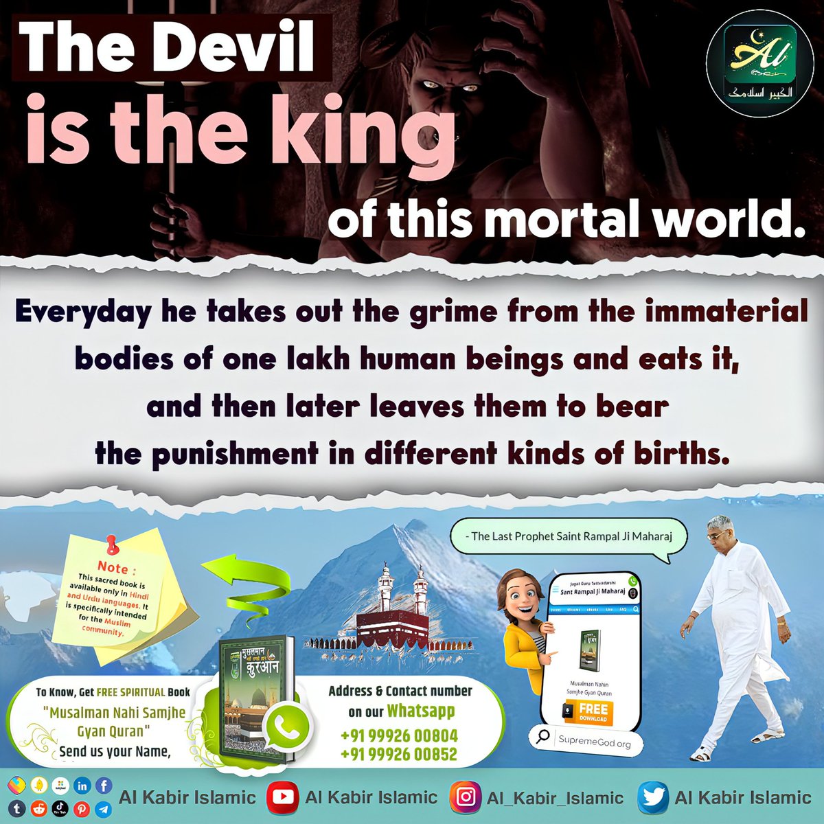 AlKabirIslamic's tweet photo. The Devil is the king of this mortal (destroyable) world!

#AlKabir_Islamic #SaintRampalJi #Quran #Musalman #Iman #Allah #Allah_hu_Akhbar #Haj #Mecca #Madina https://t.co/V8byEb5MUm