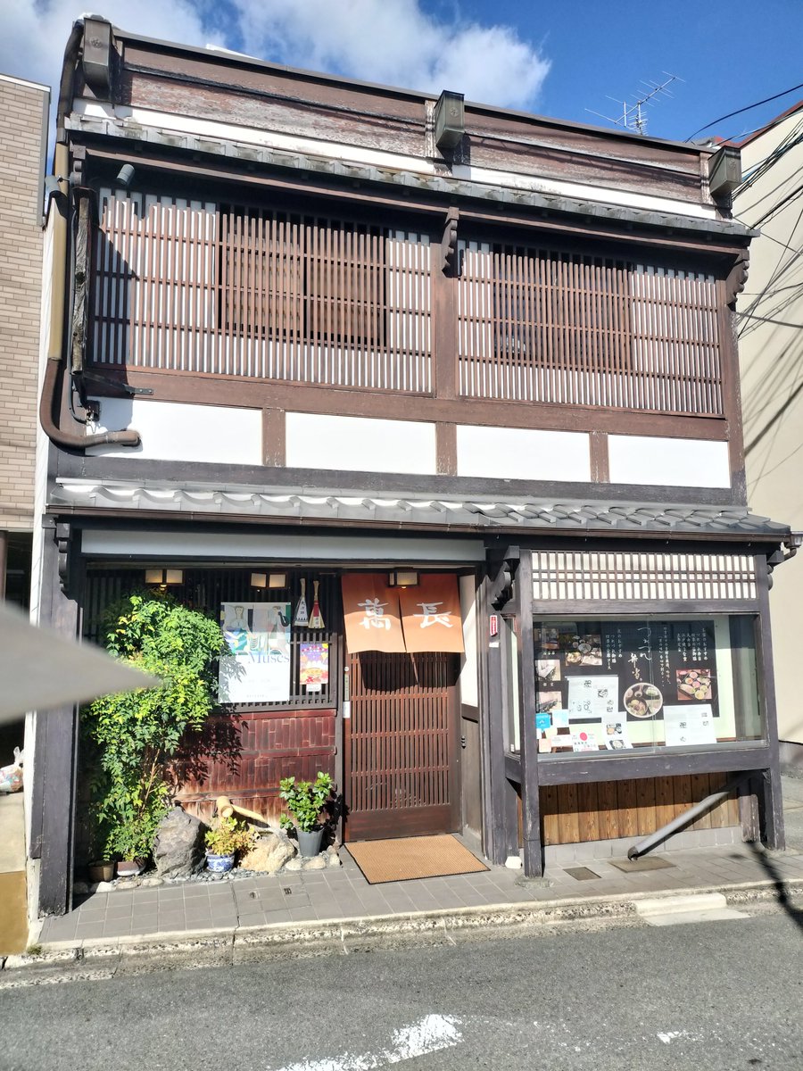 Barbaross1189's tweet photo. 等持院参拝を終え、午後２時過ぎでようやく昼食。

赤髭は旅先で風情のある食事には無頓着なのですが、偶には京都らしいものを頂こうと妙心寺近���の萬長さんで天ぷら定食に舌鼓。

馬鹿舌なので『天ぷらもお刺身も上品な味わいで美味しかった』としか言えないのが悲しい。

#2026おっさん歴史紀行 https://t.co/nyLM76kbox