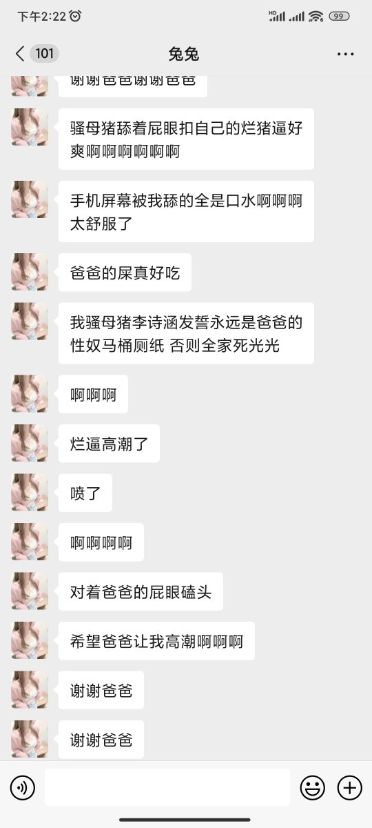 Linyegtsws's tweet photo. 加到白痴贱种自毁母猪男朋友的微信了~一个劲嘬屁眼嘬成傻逼发情母猪了🖤🖤🖤🖤 #发情 #社死 #男尊女卑 #反差婊 https://t.co/FuFRnDW7Mg