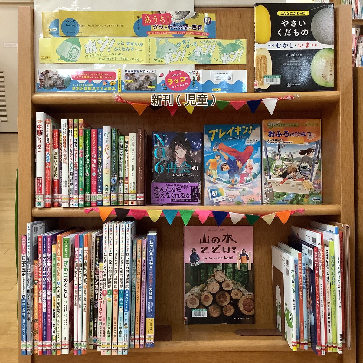 miyamalibrary's tweet photo. 【10月の特設・新刊紹介🌳高田館】

今月の特設テーマはこちら💁
一般特設▶︎「旅とアート」
児童特設▶︎「ぺこぺこおなか なにたべる？」

各特設には秋にぴったりの本がたくさん並んでいますよ🍂

写真には写っていないものもありますので、ぜひ高田館の棚をのぞいてみてくださいね👀✨ https://t.co/gRLUW3vX8q